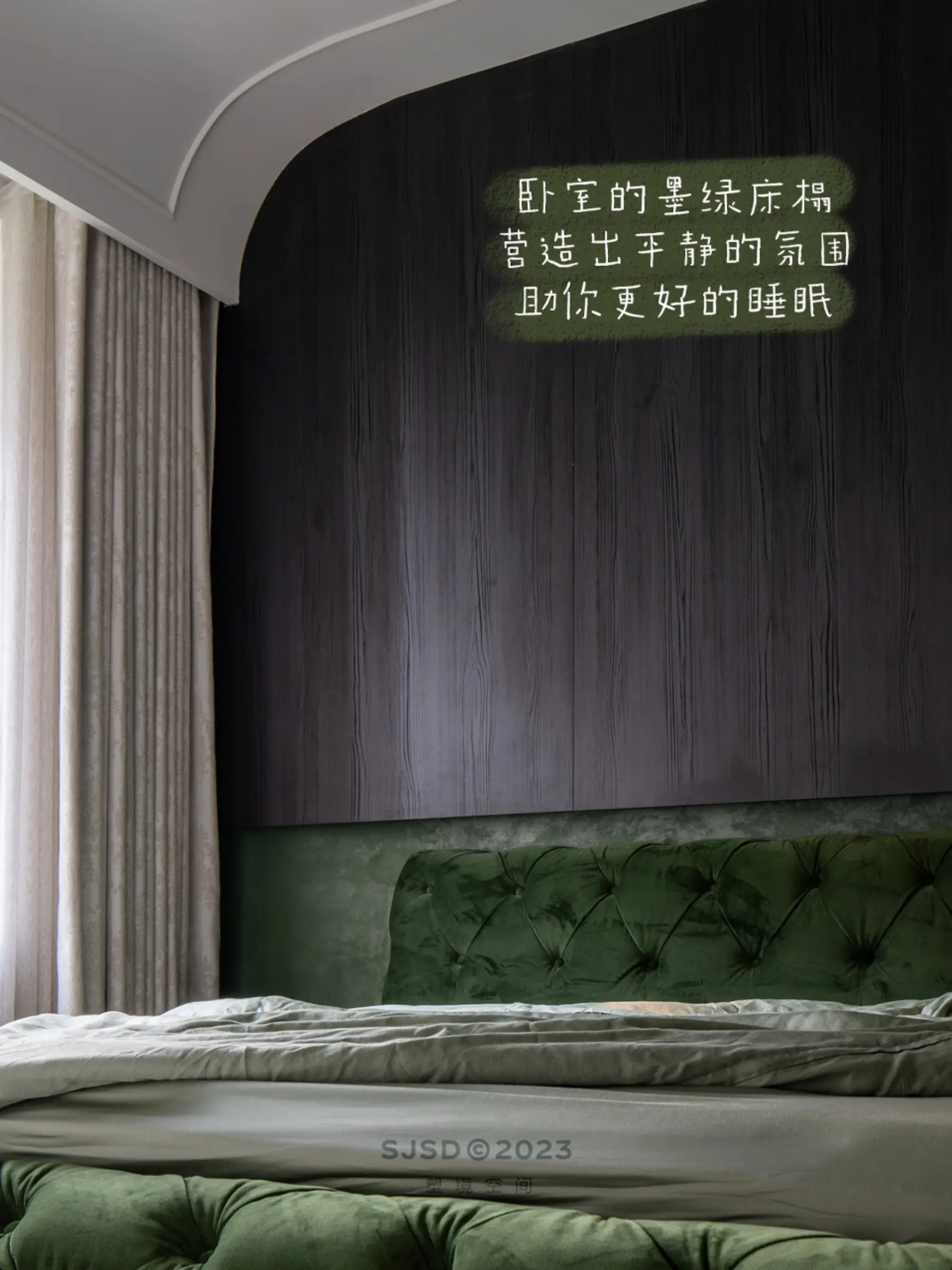 墨绿色，让你的家居更舒适、自然、时尚图片_3
