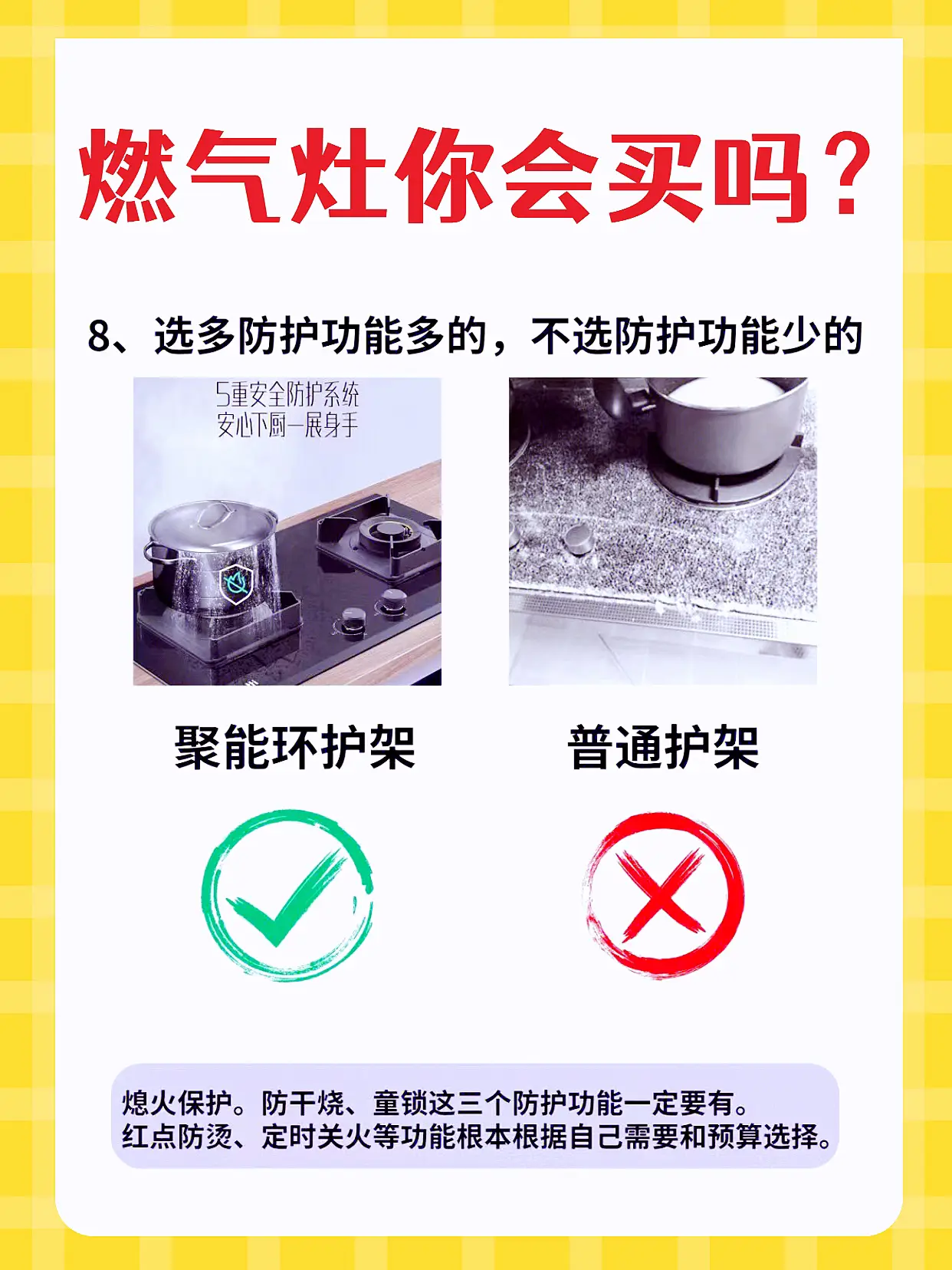 燃气灶台怎么选？听我说！图片_8