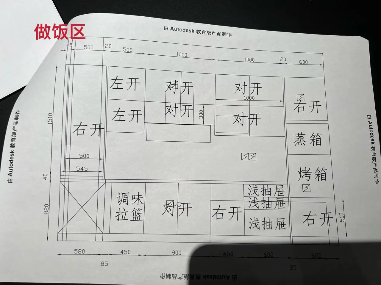 黑色系意式极简开放式厨房改造｜附图纸～图片_8