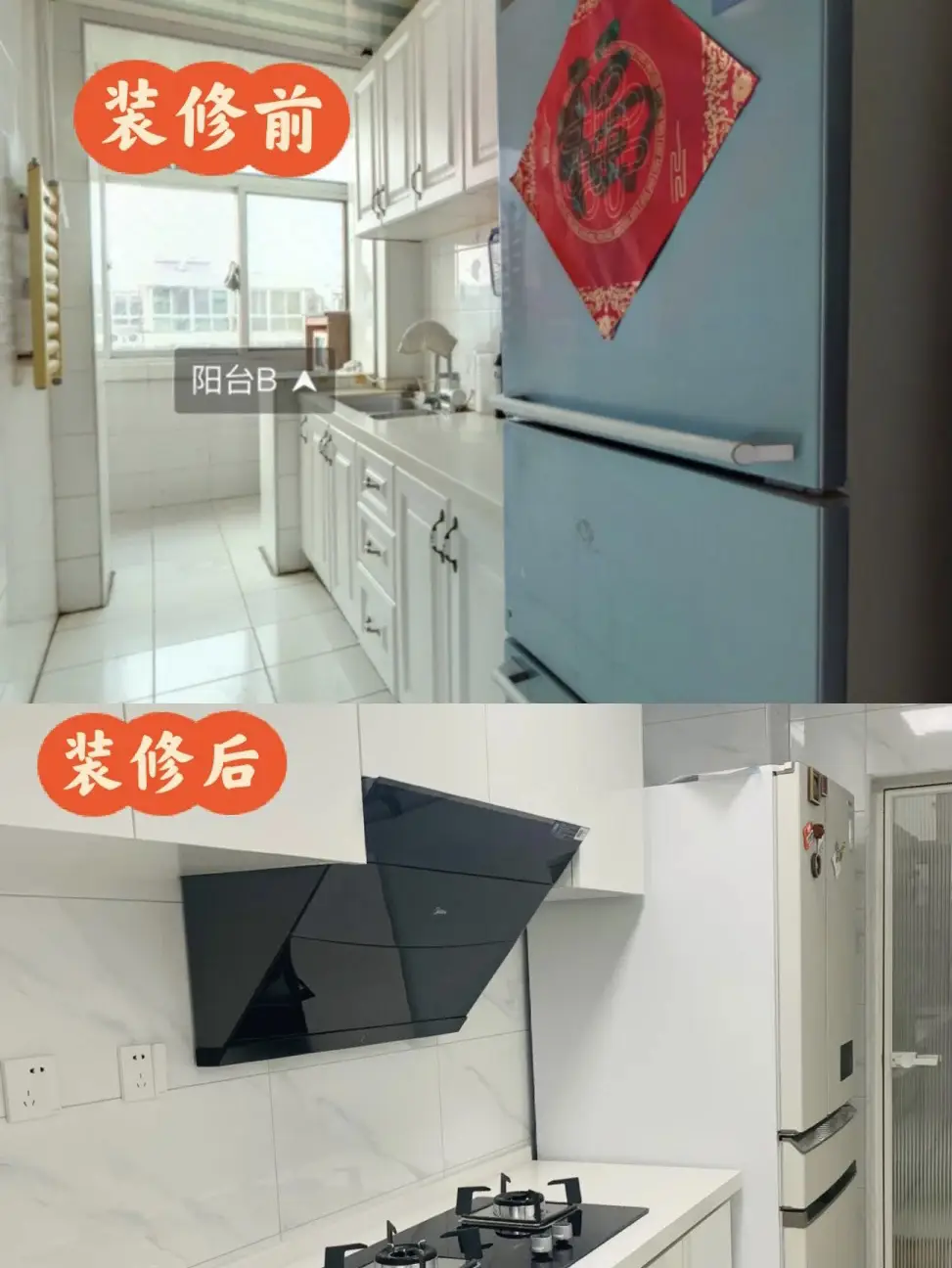 没有设计师｜二手房全屋装修前后对比图片_3
