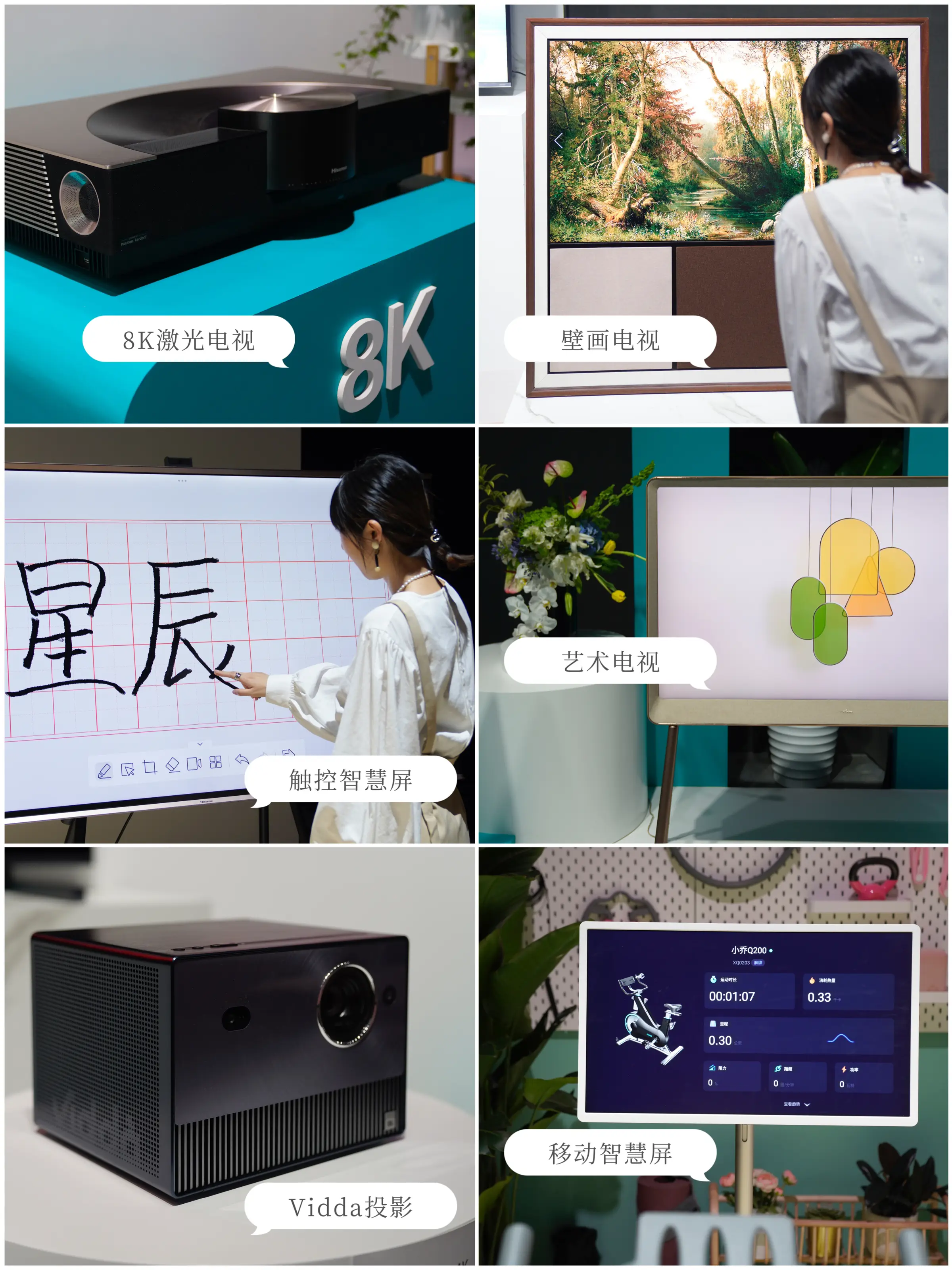 一个冷知识，海信电视全球第二！国货当自信图片_5