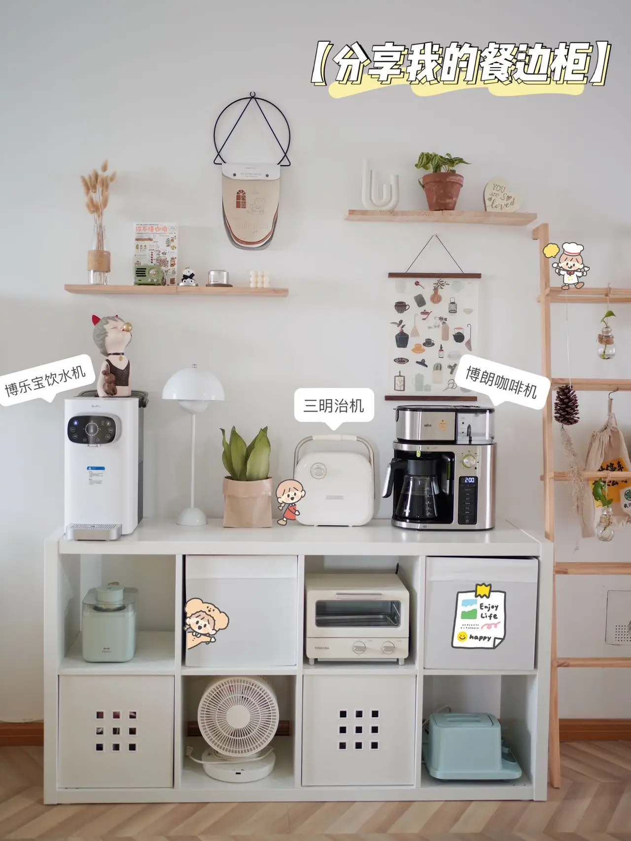 我的多功能餐边柜🤣变身mini咖啡吧☕图片_6