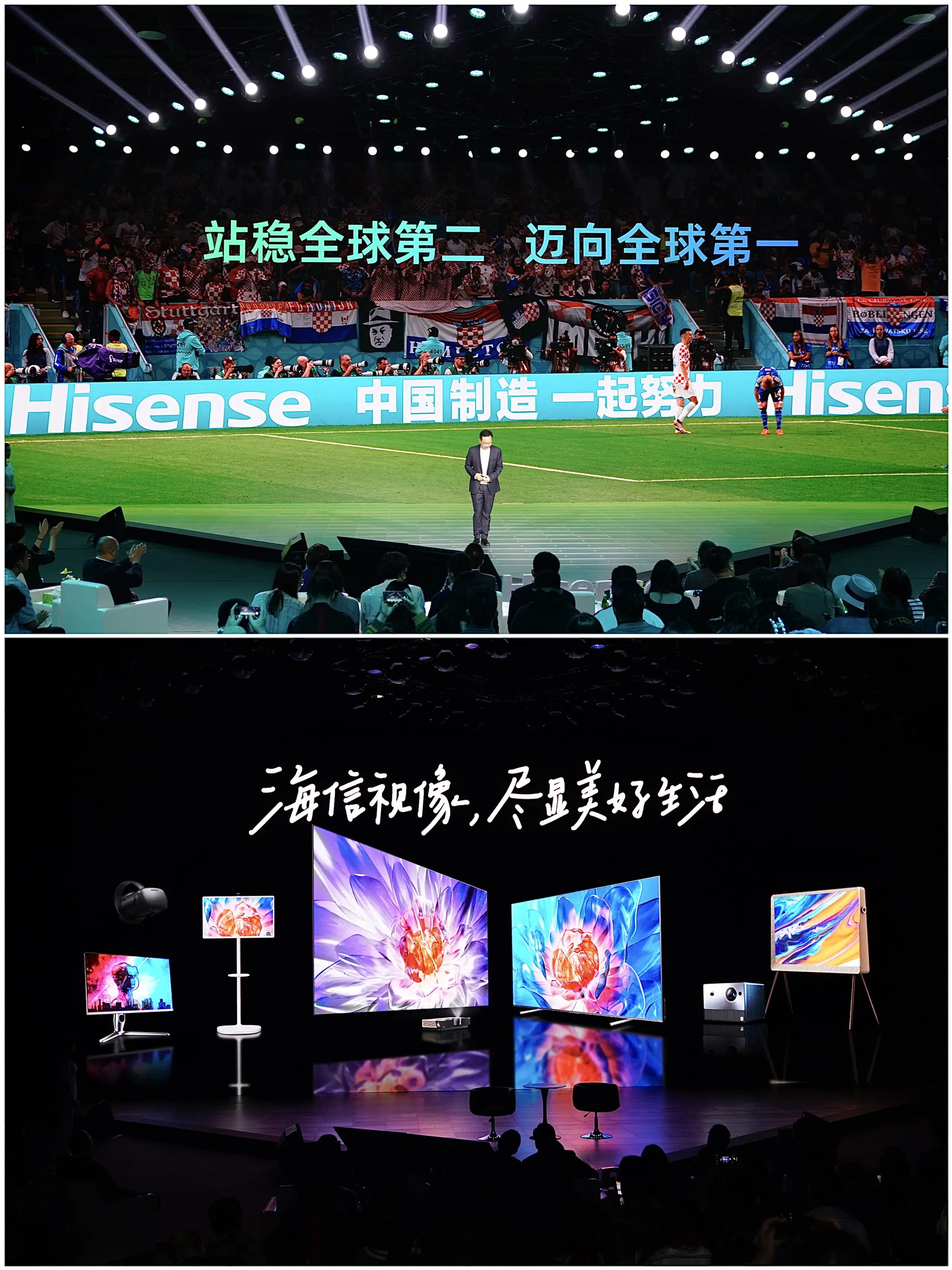 一个冷知识，海信电视全球第二！国货当自信图片_1