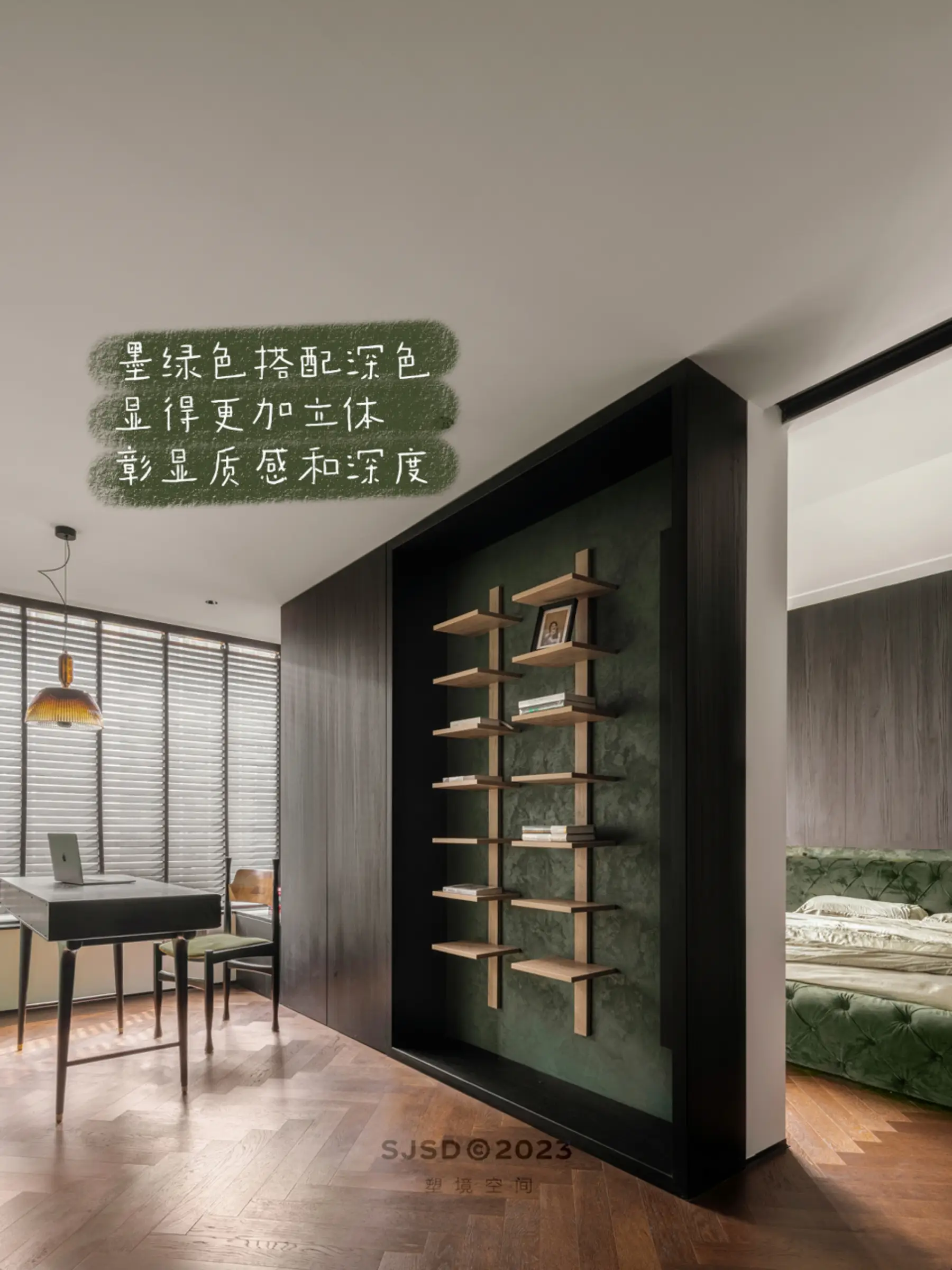 墨绿色，让你的家居更舒适、自然、时尚图片_1