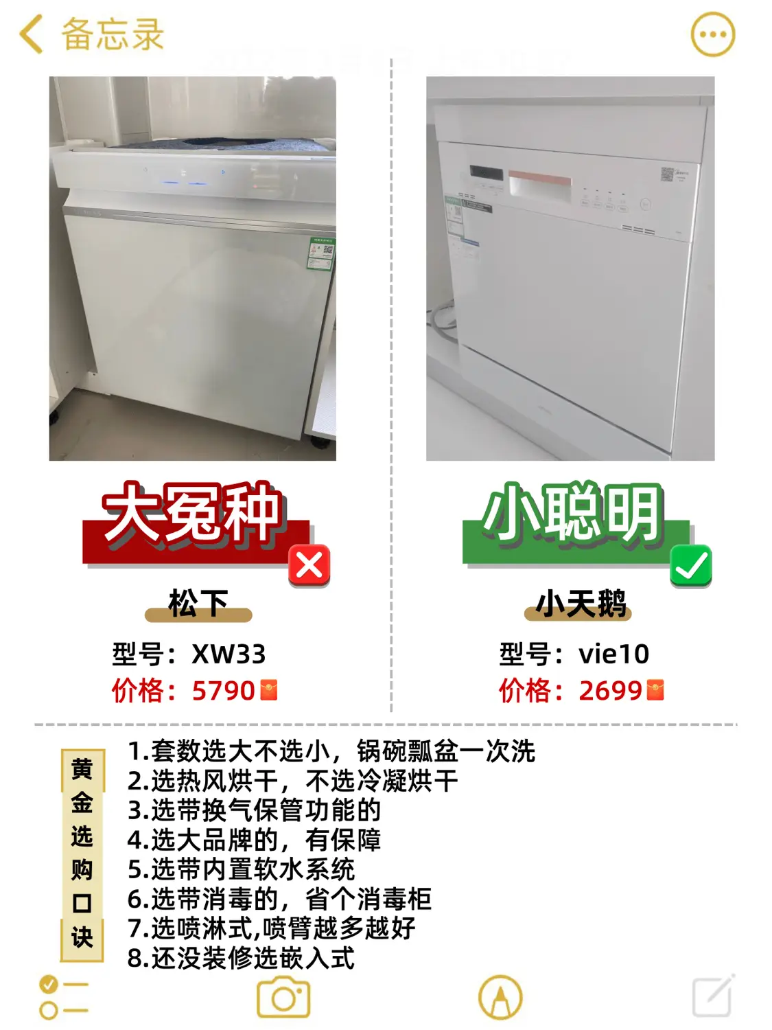 震惊了家电居然还可以这样买图片_2