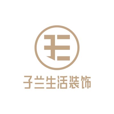 武汉子兰生活装饰