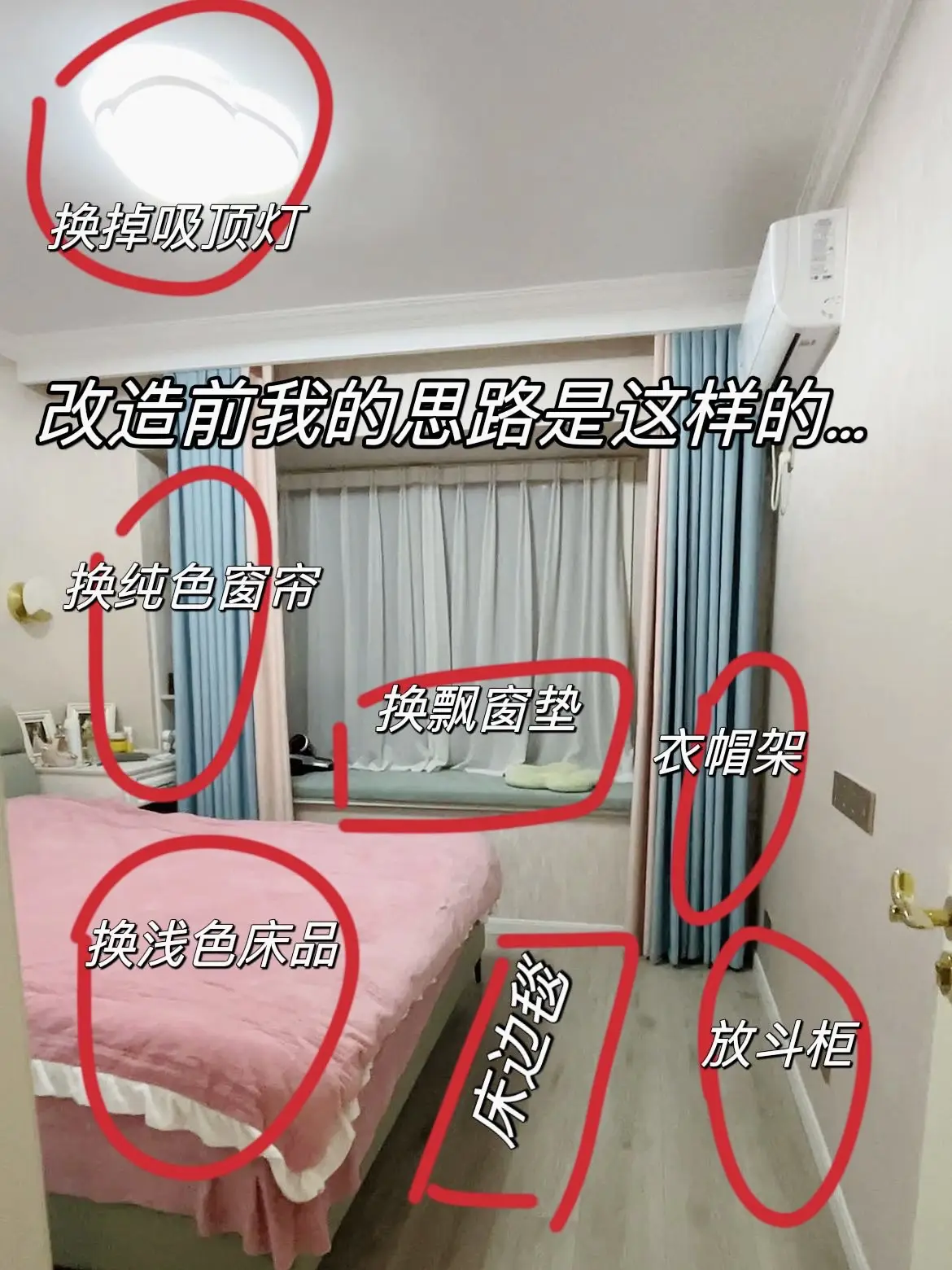 我妈说，你这巴掌大的房间 改造得挺好看图片_5