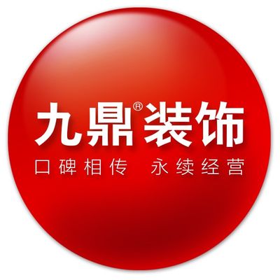 兰州 九鼎装饰