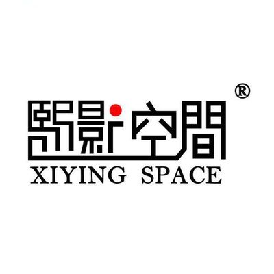熙影空间创意设计