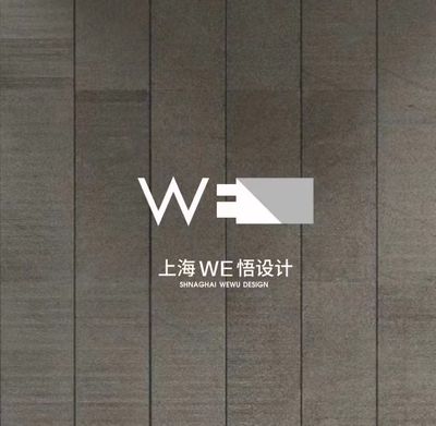 WE悟设计