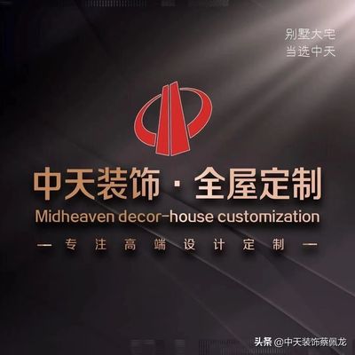 新沂中天装饰