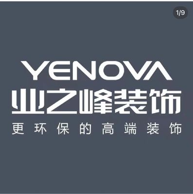 业之峰原创南京