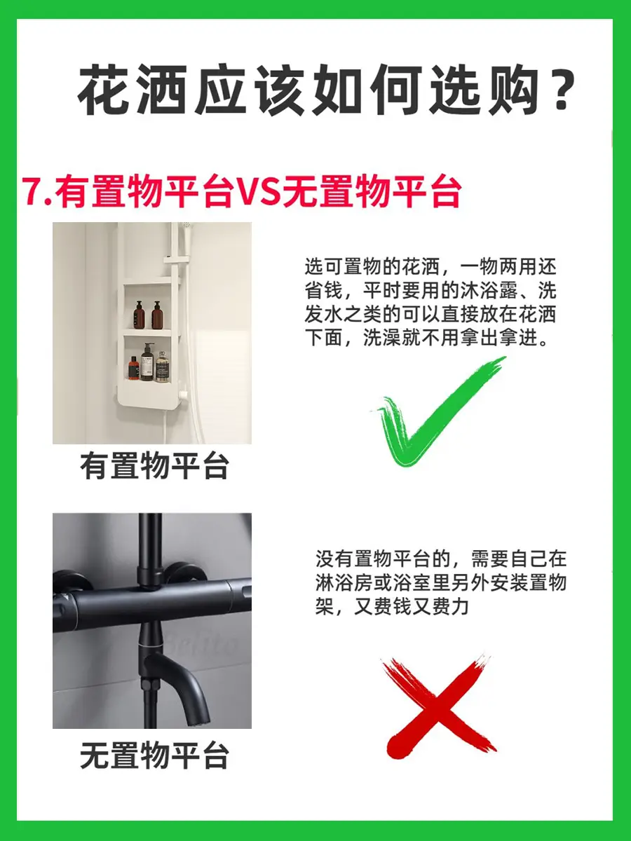 恒温花洒选购技巧，快看看你家踩坑了吗❓图片_6