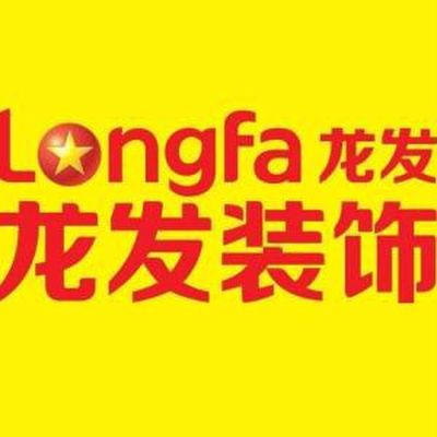 龙发装饰石家庄分公司