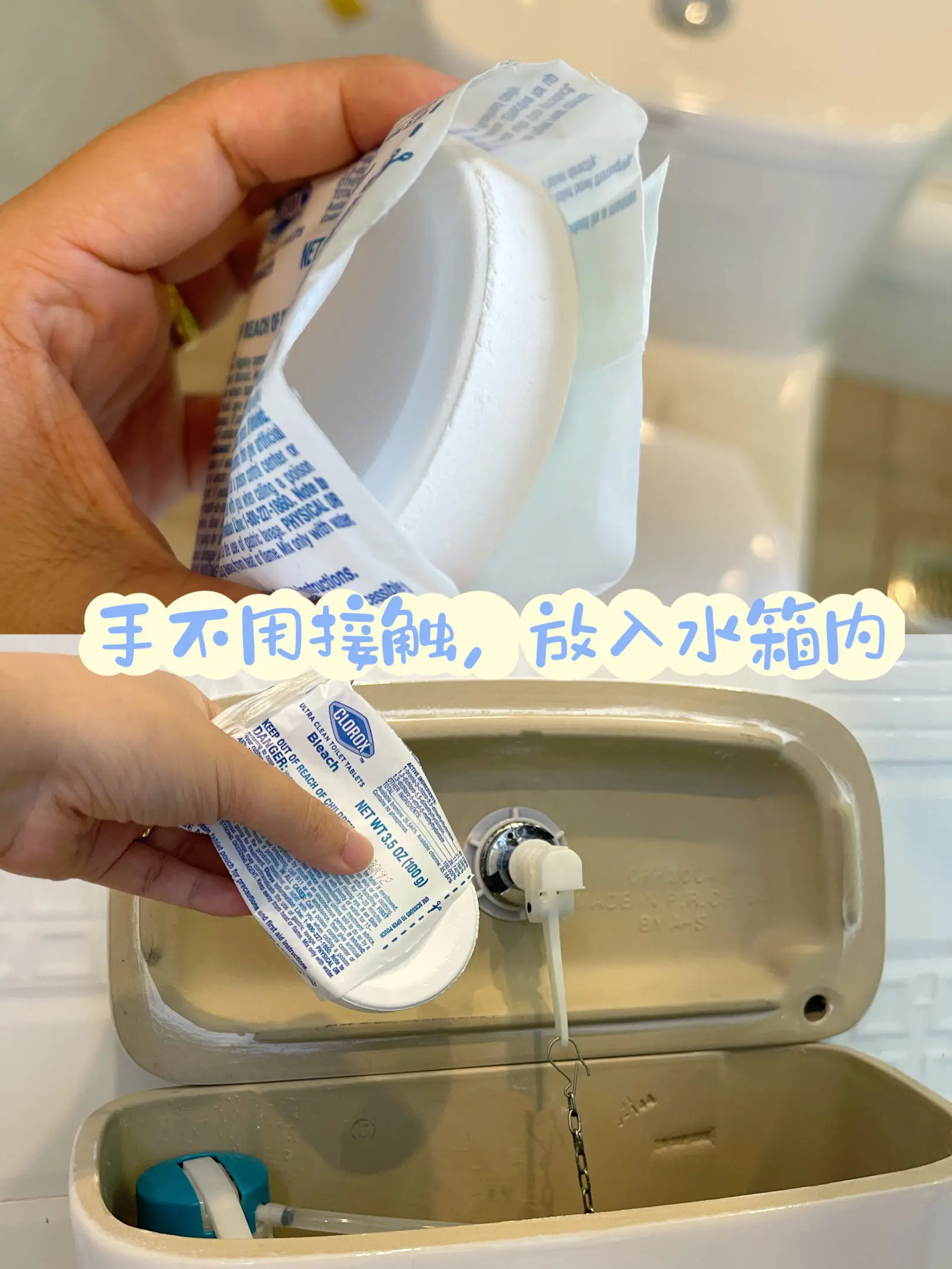 懒人清洁马桶冲冲冲啊图片_1