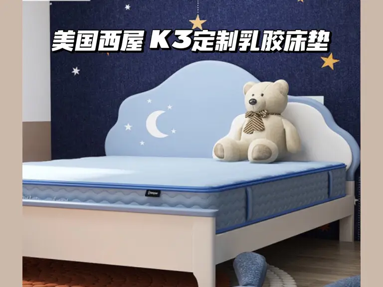 儿童床垫怎么选❓最新儿童床垫指南|推荐💖图片_1