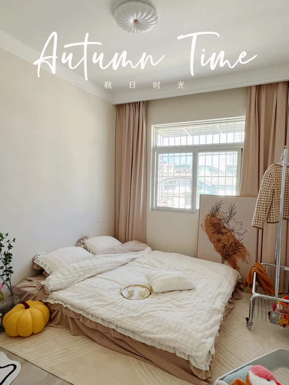 奶油卧室墙面改造|可可蛋奶试过了,没翻车图片_6