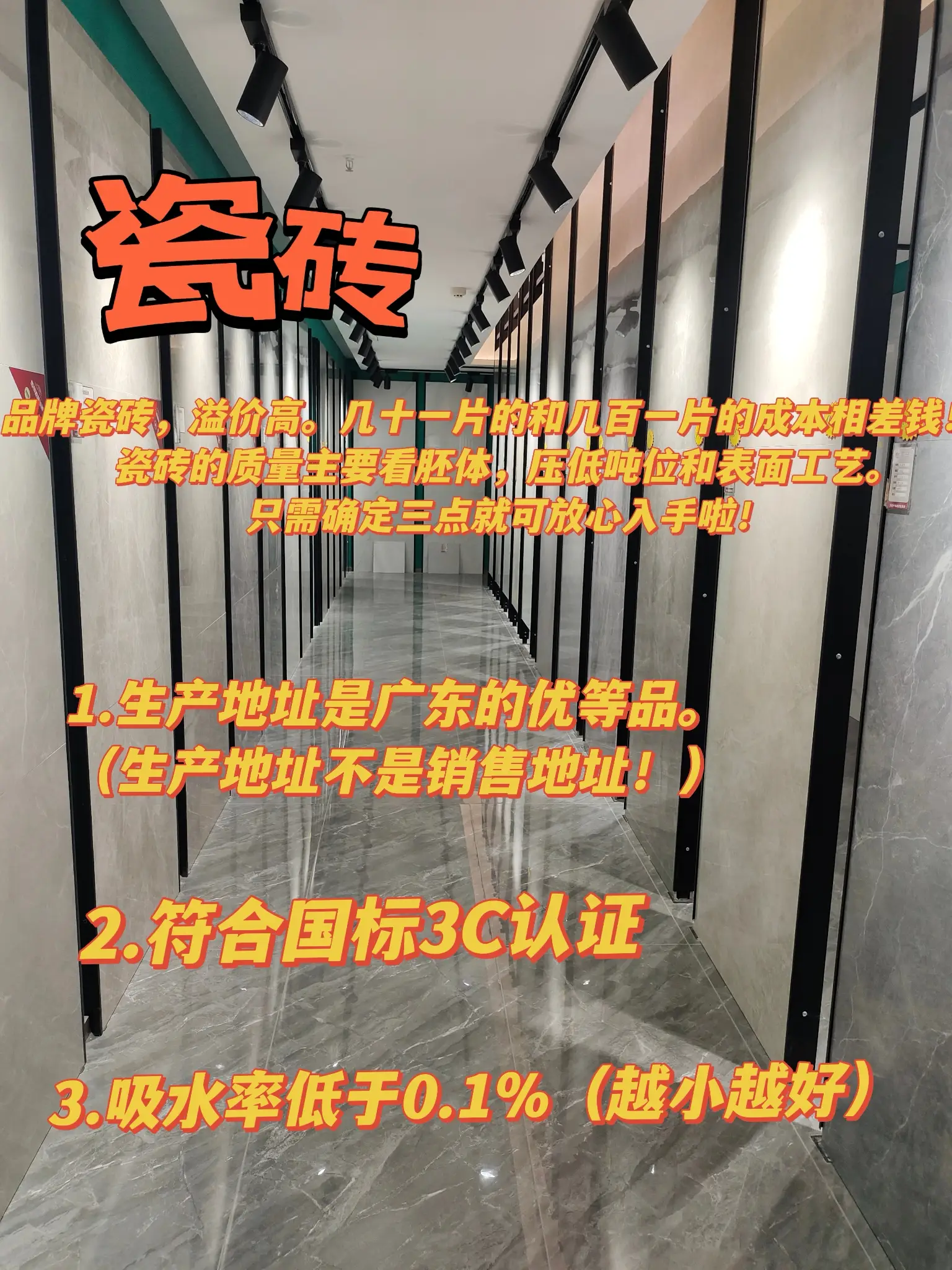 必须要知道的五大装修冷知识图片_0