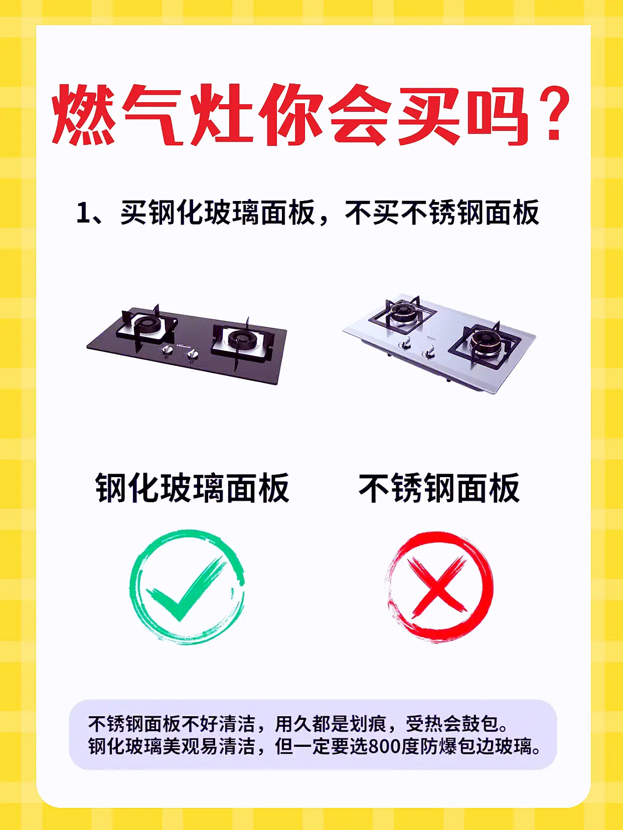 燃气灶台怎么选？听我说！图片_1