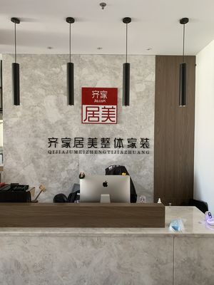 齐家居美装饰