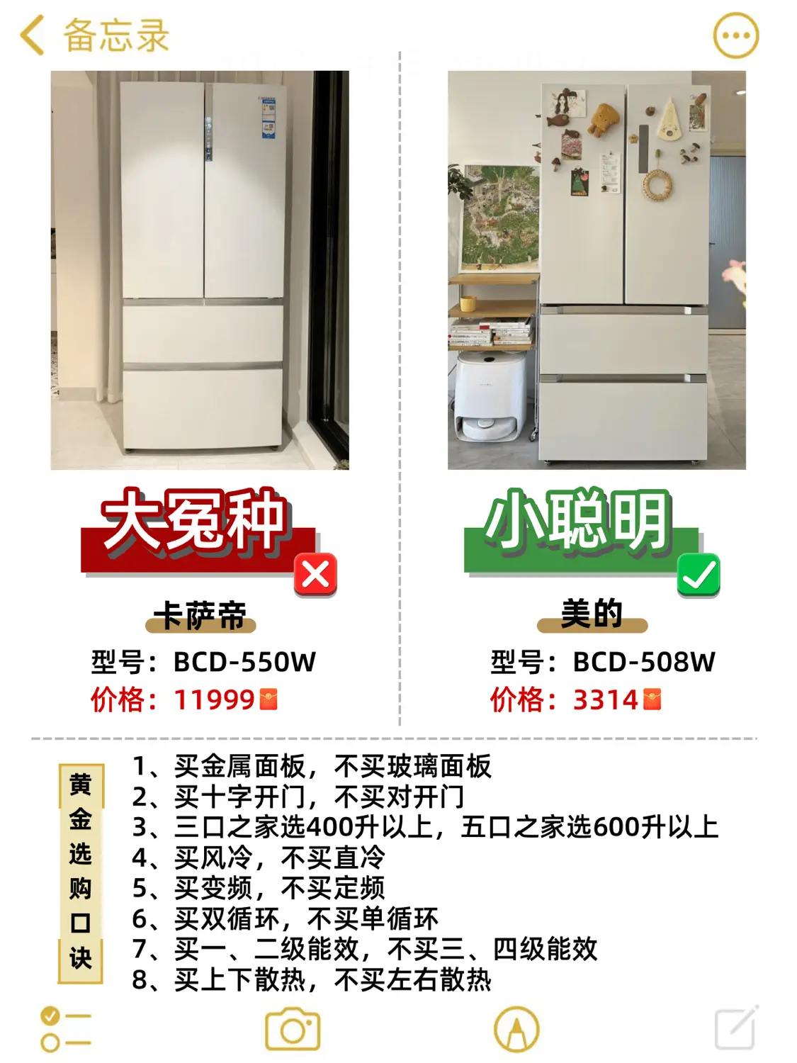 震惊了家电居然还可以这样买图片_1