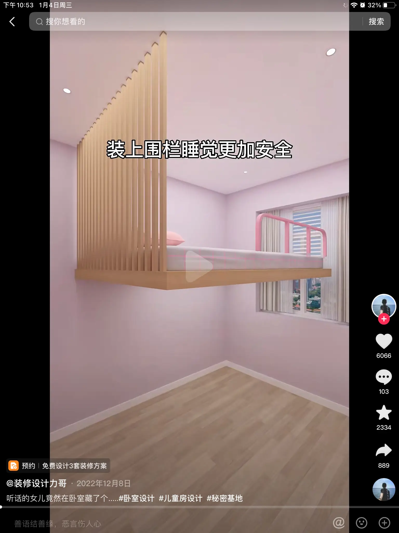 紫色系女儿房间带秘密基地图片_1
