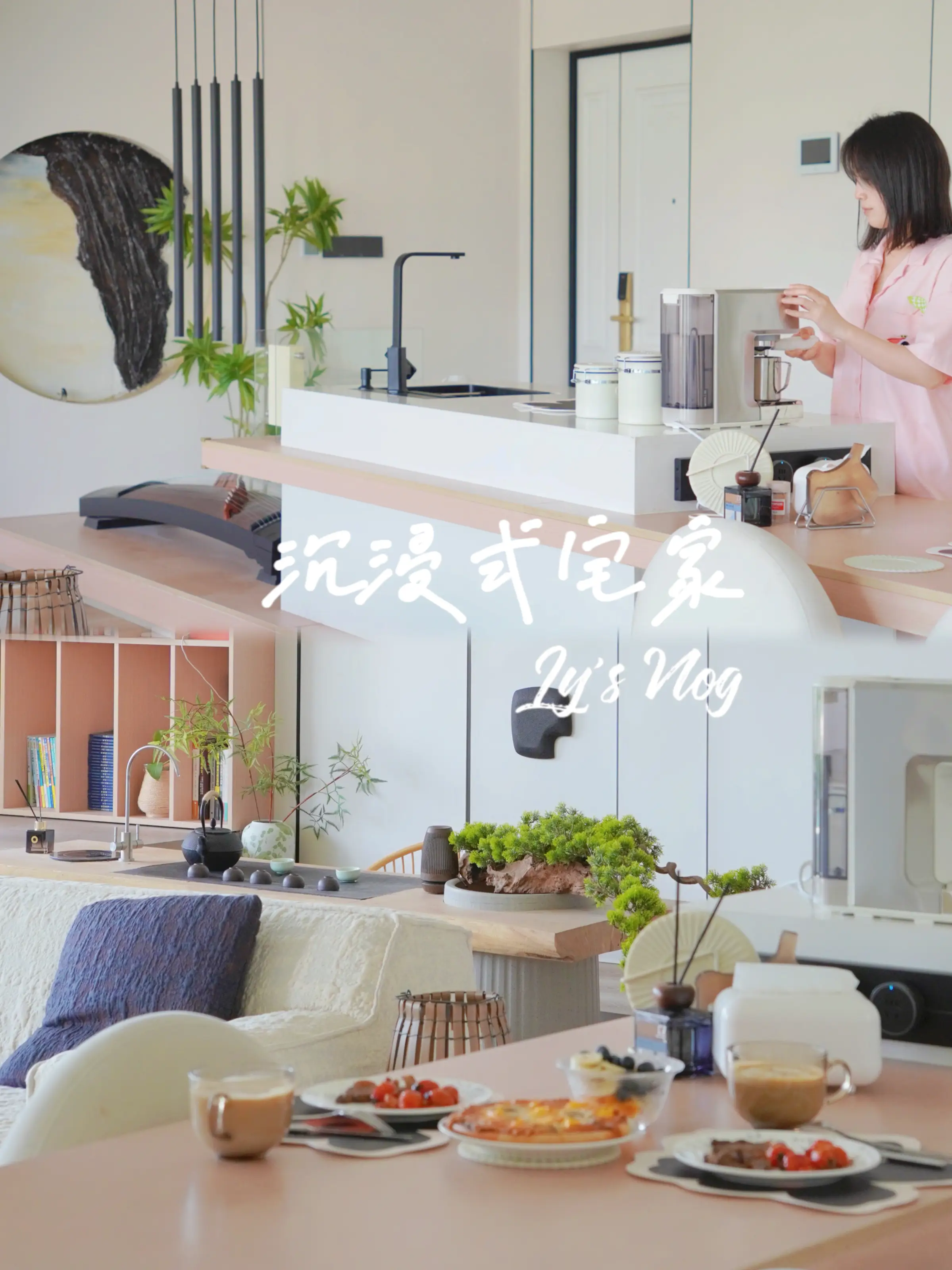 沉浸式宅家 | 生活里多点仪式感，会快乐