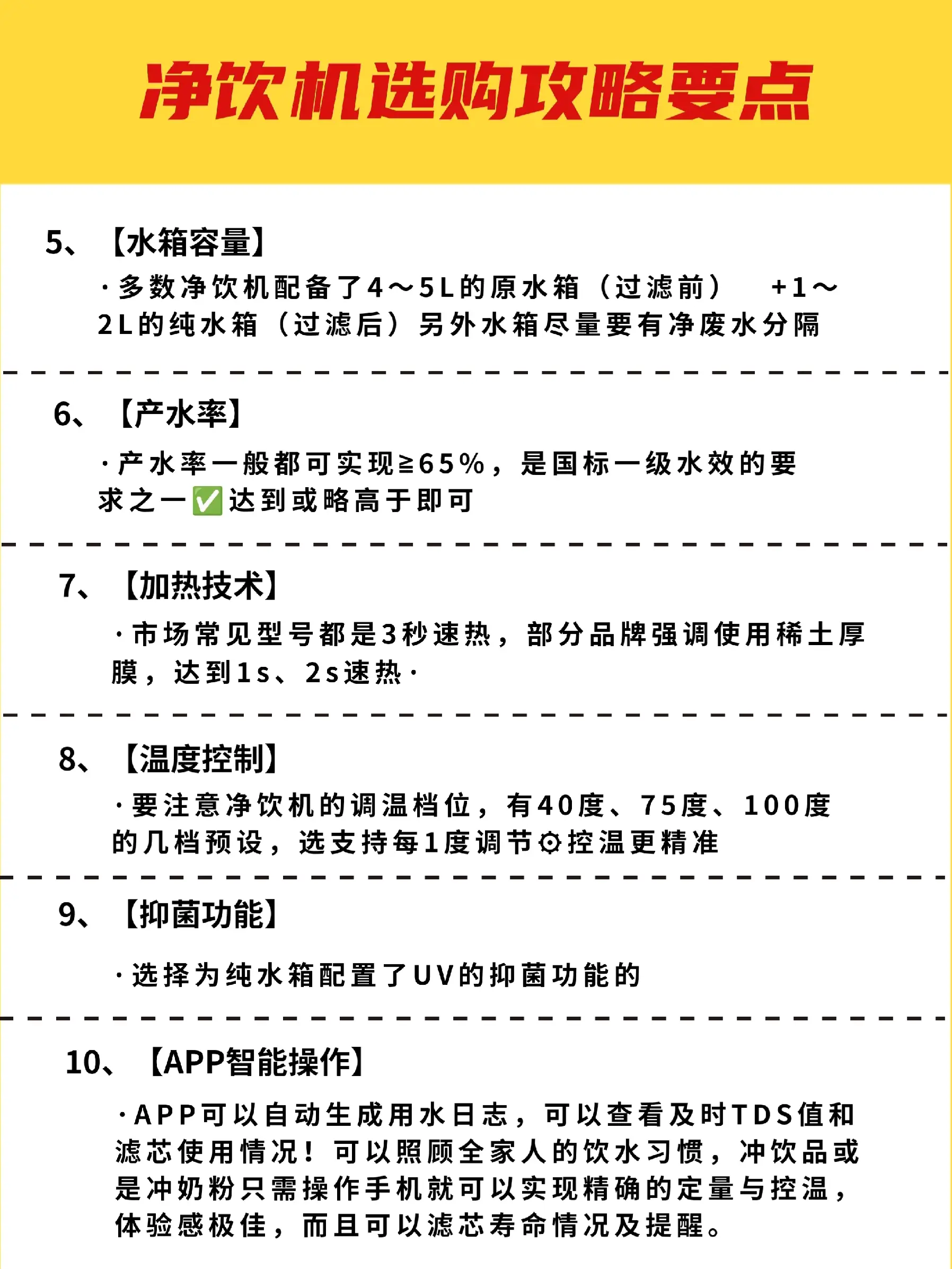 保姆级净饮机超全选购攻略‼建议收藏防踩坑图片_3