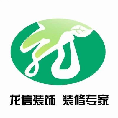 临朐龙信装饰