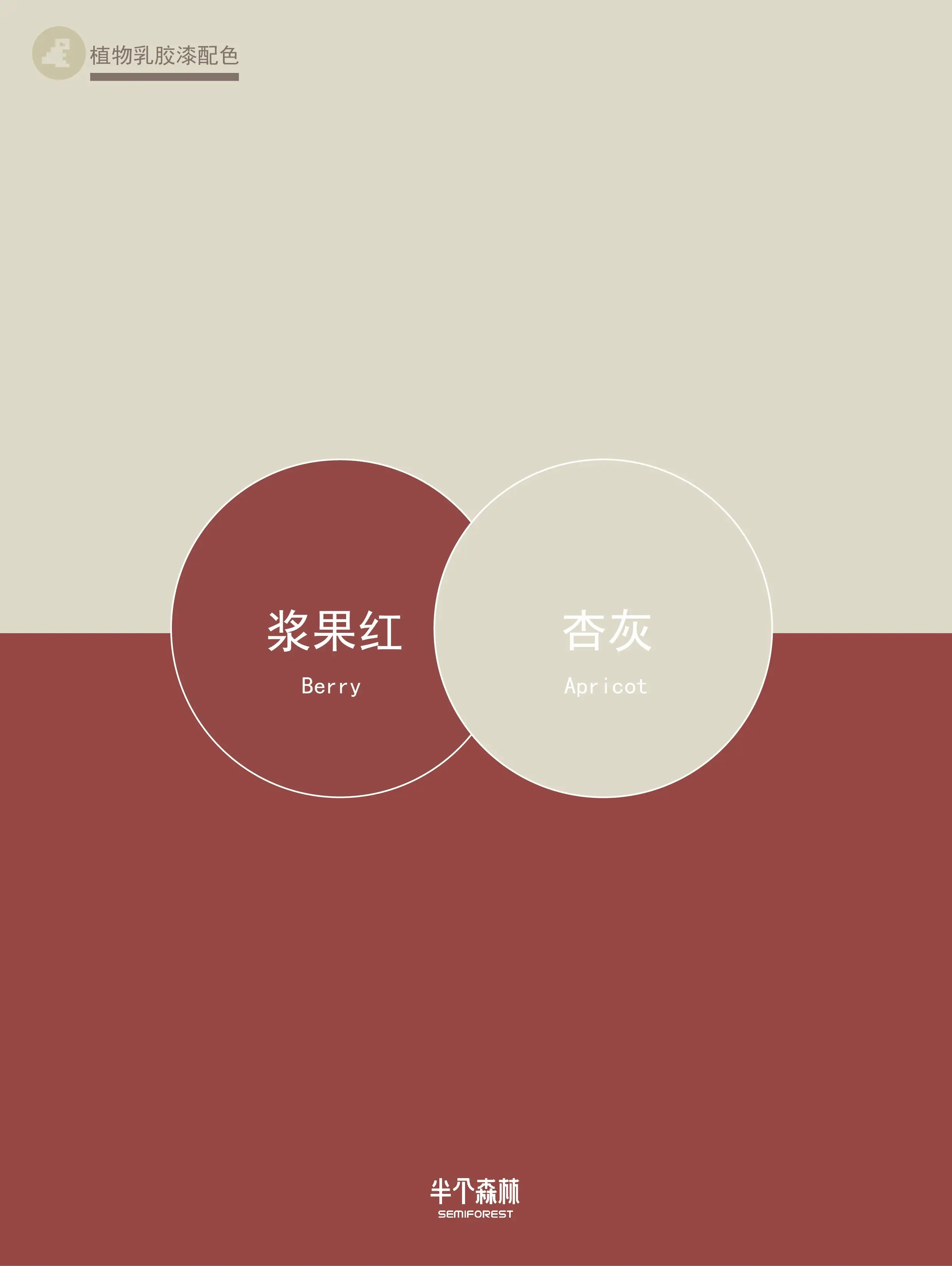 乳胶漆色号推荐｜一组红红火火的配色图片_0