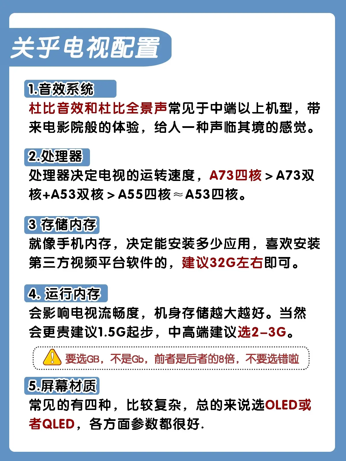 电视机怎么选？分享保姆级教程图片_3