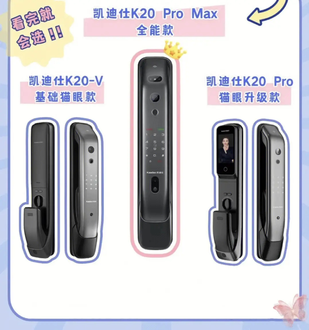 千里眼智能锁｜ 终于挖到宝了图片_1