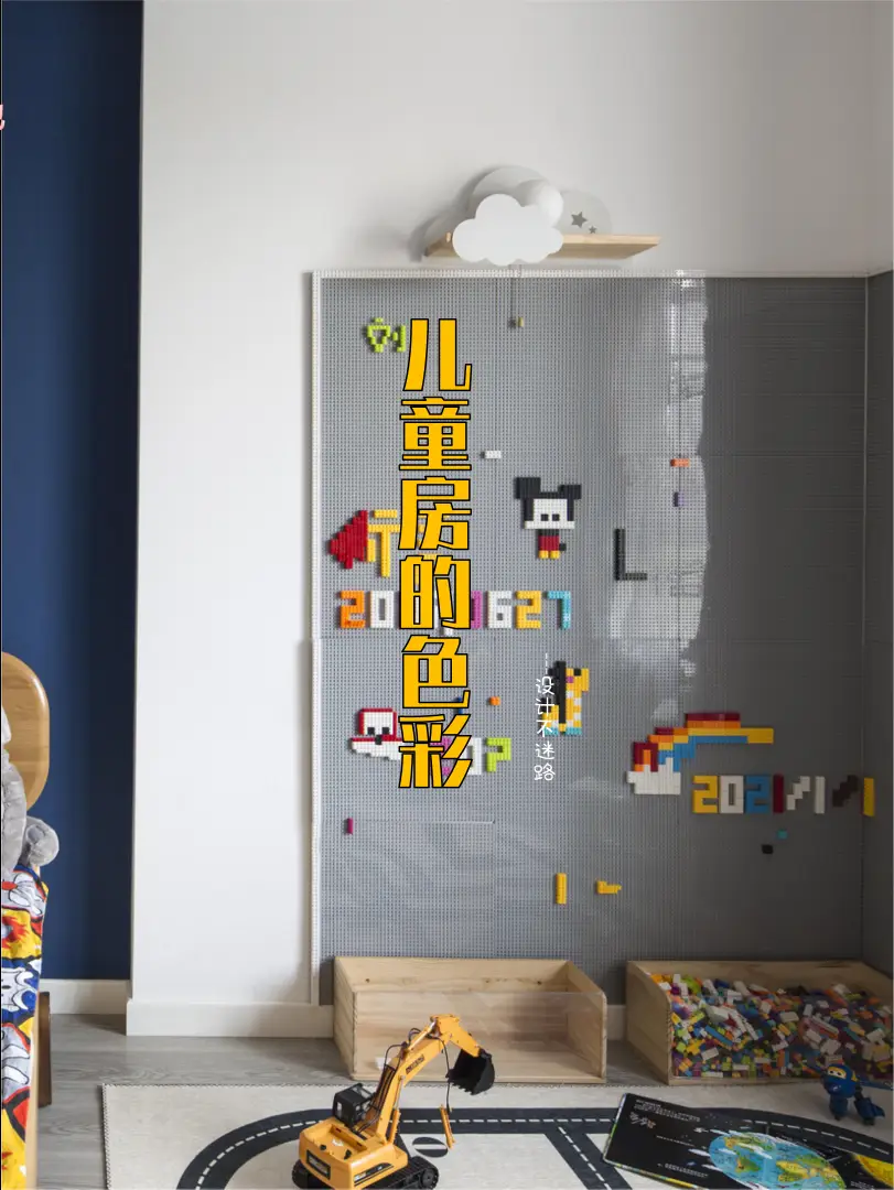 想要打造男孩的儿童空间，试试蓝色乳胶漆！图片_0