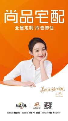 南阳尚品宅配全屋定制