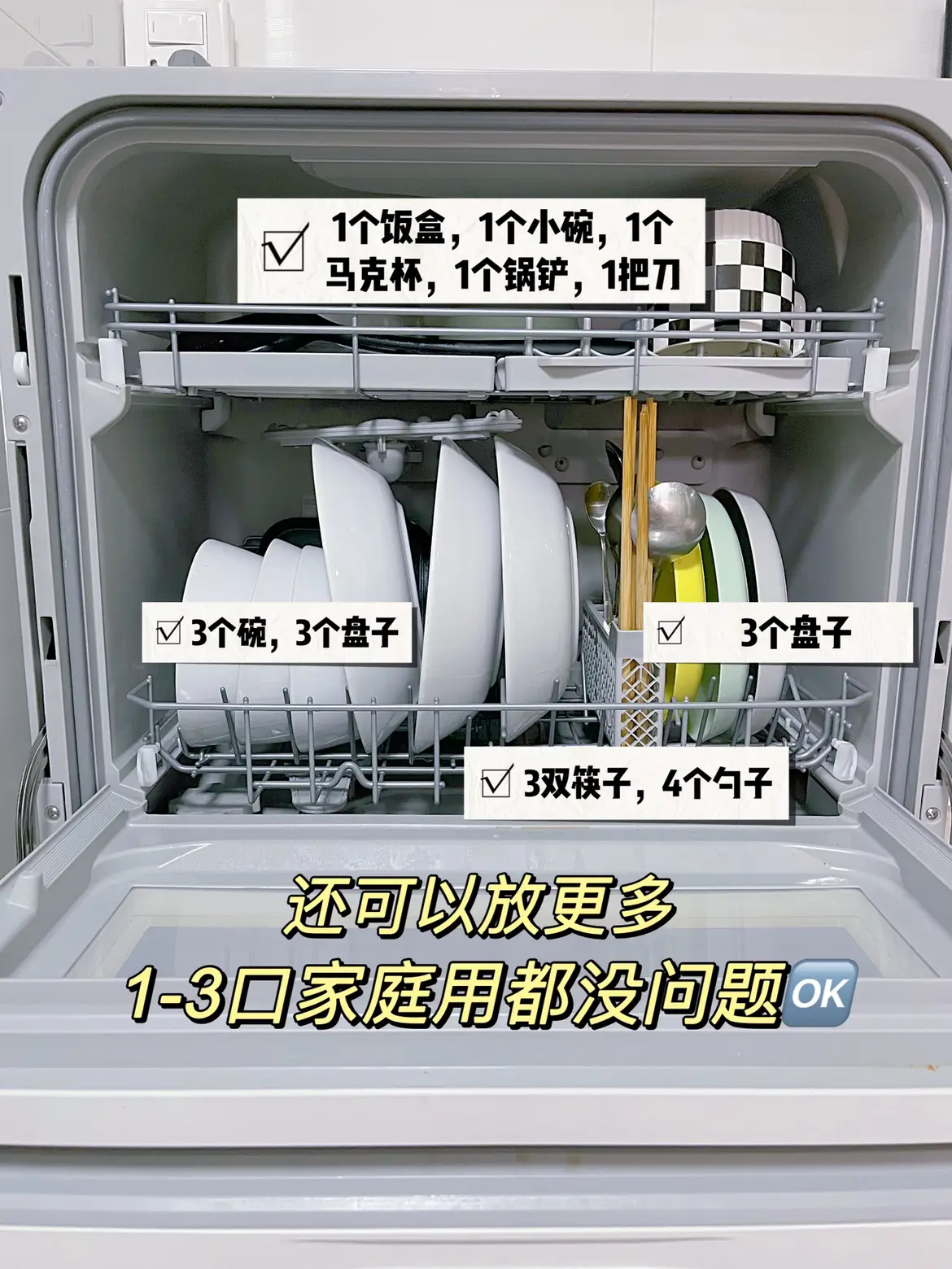 小户型厨房｜占地最小的台式洗碗机型号对比图片_3