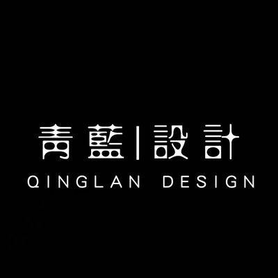 青蓝设计