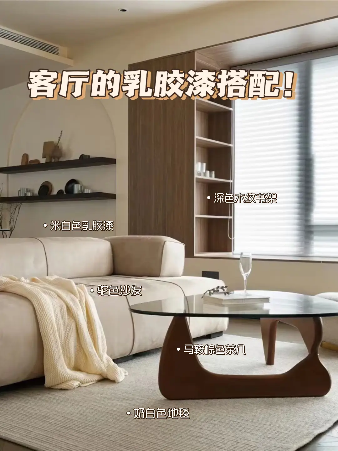 【设计师整理】客厅乳胶漆怎么选？图片_3