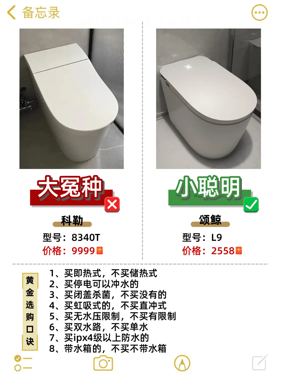 震惊了家电居然还可以这样买图片_4