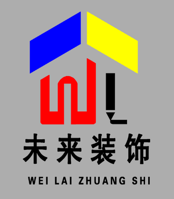 未来装饰工程有限公司