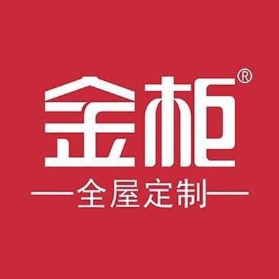 金柜家居全屋定制