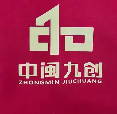 中闽九创装饰