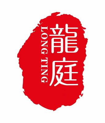 龍庭内建筑设计院