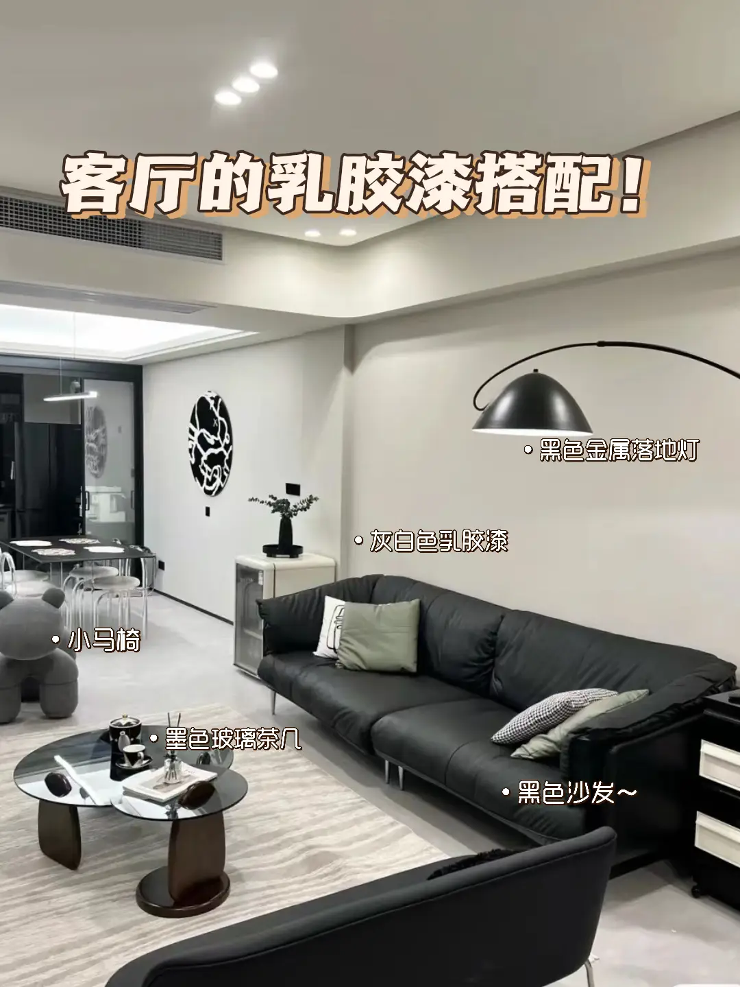 【设计师整理】客厅乳胶漆怎么选？图片_2