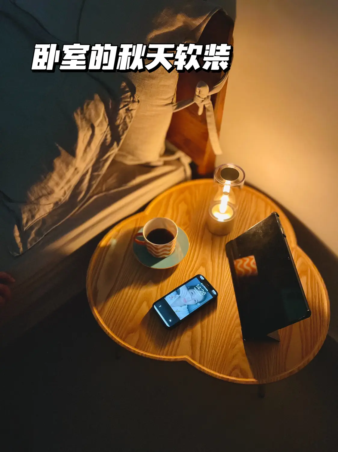 秋天的卧室软装分享图片_0