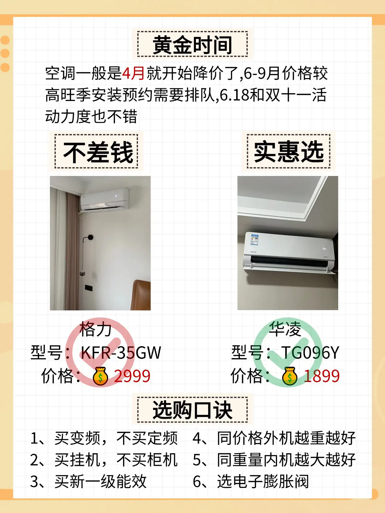 穷装家电就复制我家吧🏠，至少能省下八万🤣图片_4