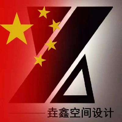 垚鑫装饰（慈溪店）