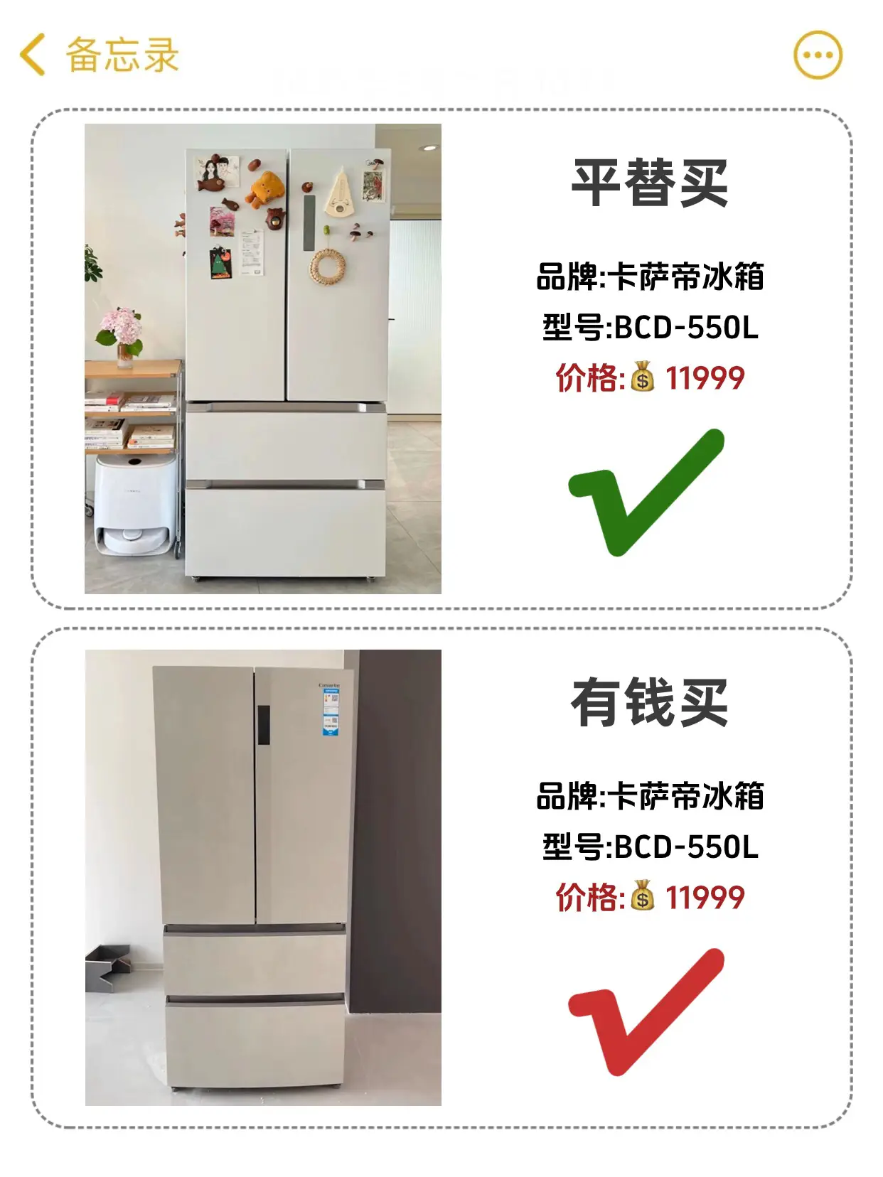 入住后才发现这些家电没必要买贵的！图片_0