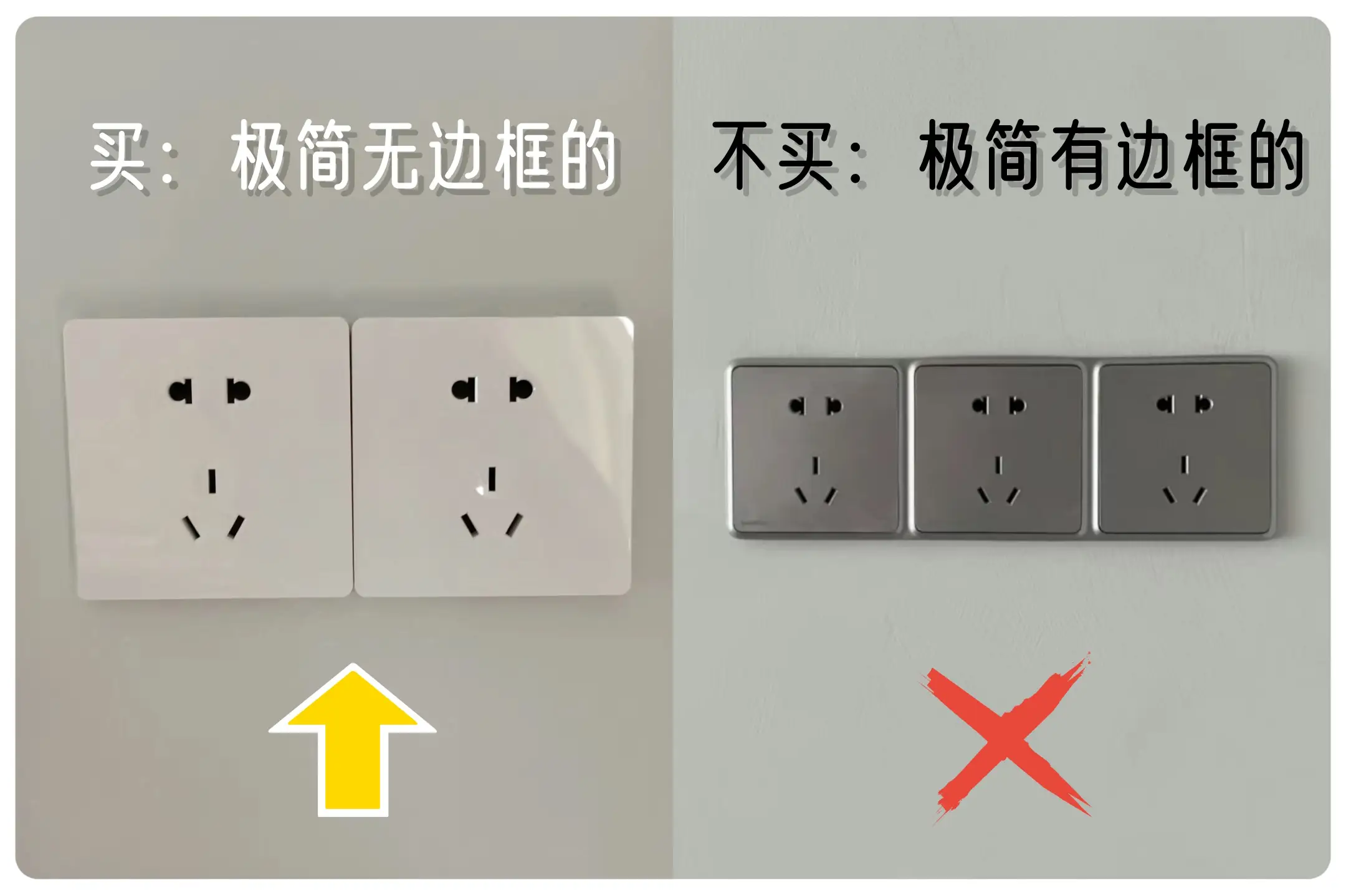 家庭插座的选择✔️图片_0