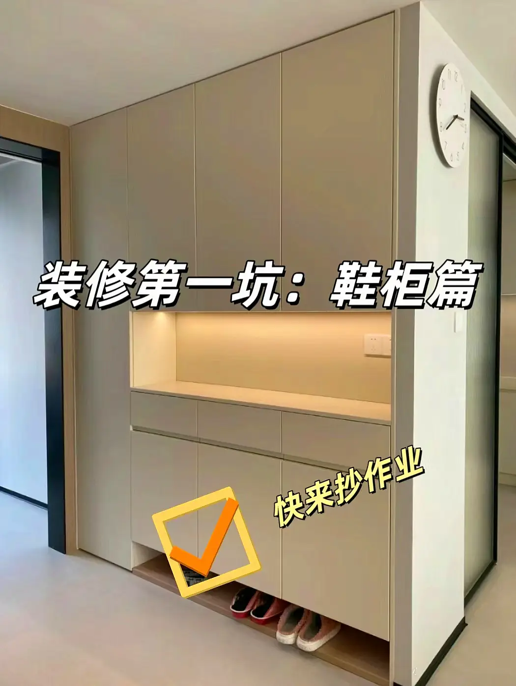 鞋柜装修这样做图片_0