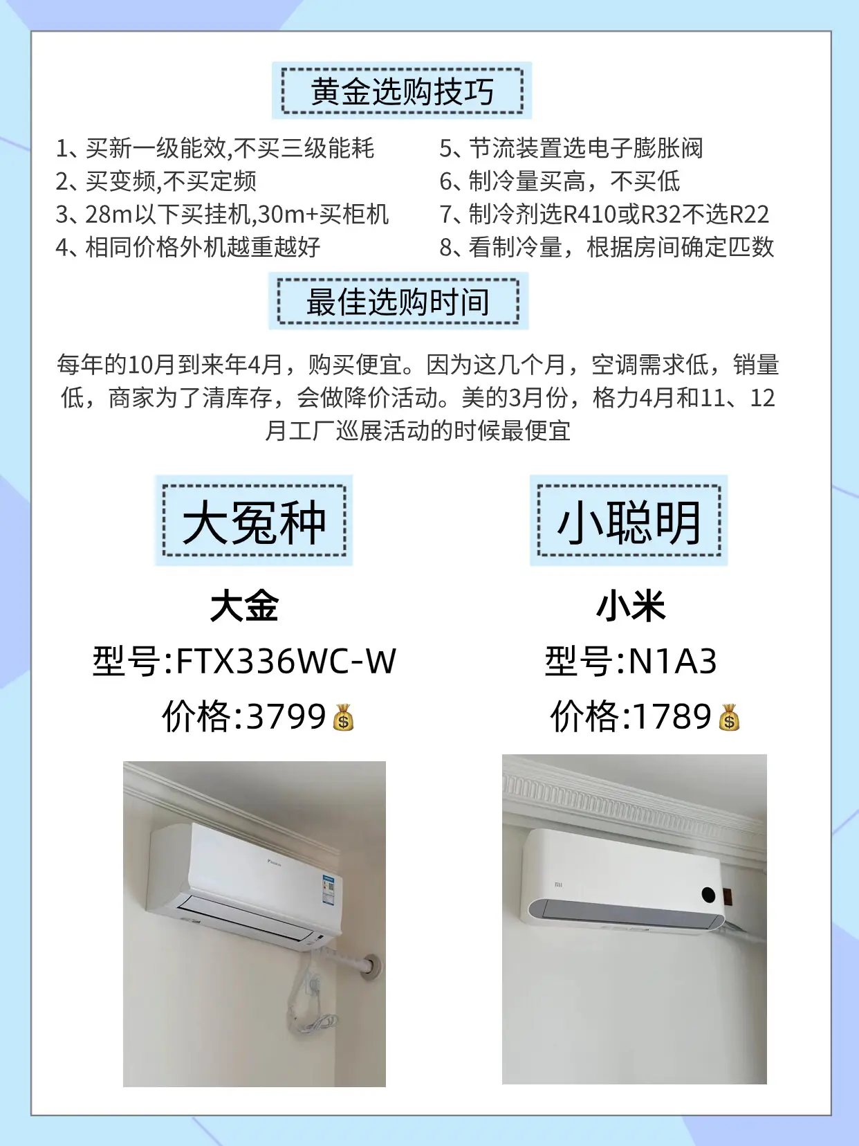 穷装就复制我家吧！家电买对不买贵～图片_7